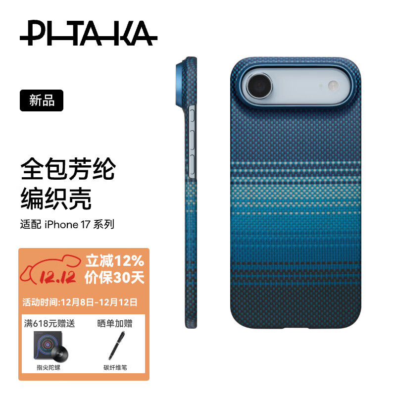 PITAKAƻiPhoneAirֻMagSafe̼άƸ߼г֯ݻŮ  331Ԫ