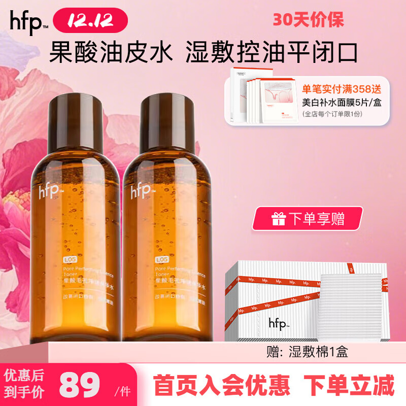 hfpˮʪˬˮʪ滺͸ëȥʻƷ 60ml*2ƿ+ʪ1 135.1Ԫ2(67.55Ԫ/)