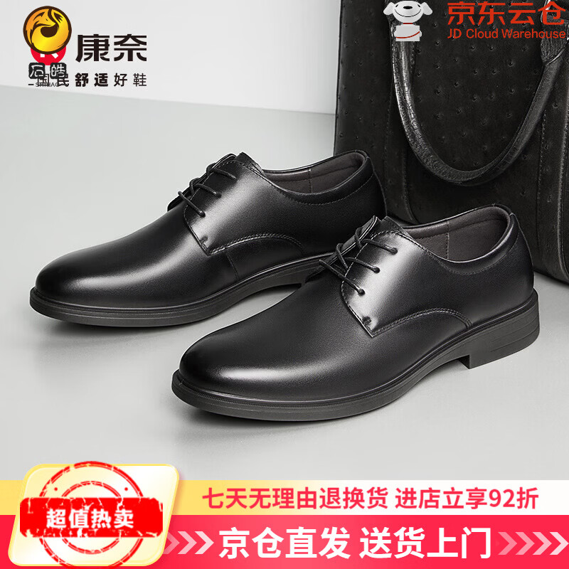 康奈（kangnai）皮鞋男士商务正装结婚新郎鞋男鞋通勤德比鞋尖头西装皮鞋 黑色 39