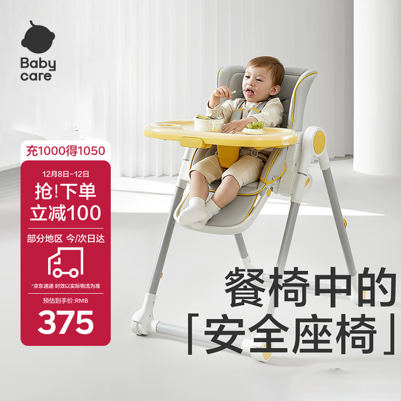 babycare宝宝多功能餐椅一键开合可折叠收纳婴儿吃饭椅子- 季风灰