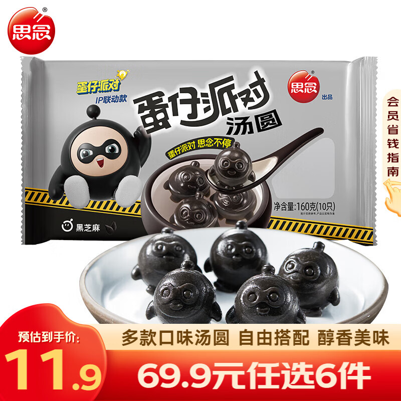 ˼�� ����������Բ Ԫ����Բ�������Բ������֥����Բ�ٶ���͵��� �����ɶԺ�֥����Բ160g 4.99Ԫ