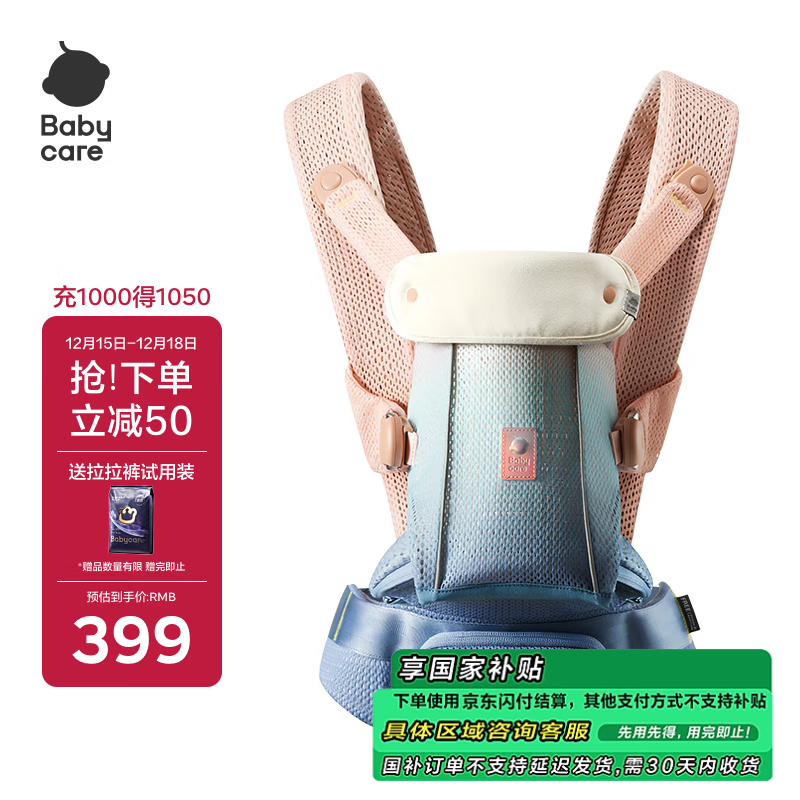 babycare婴儿背带腰凳Free减压四季轻便宝宝外出抱娃神器 透气款-蒙因渐变