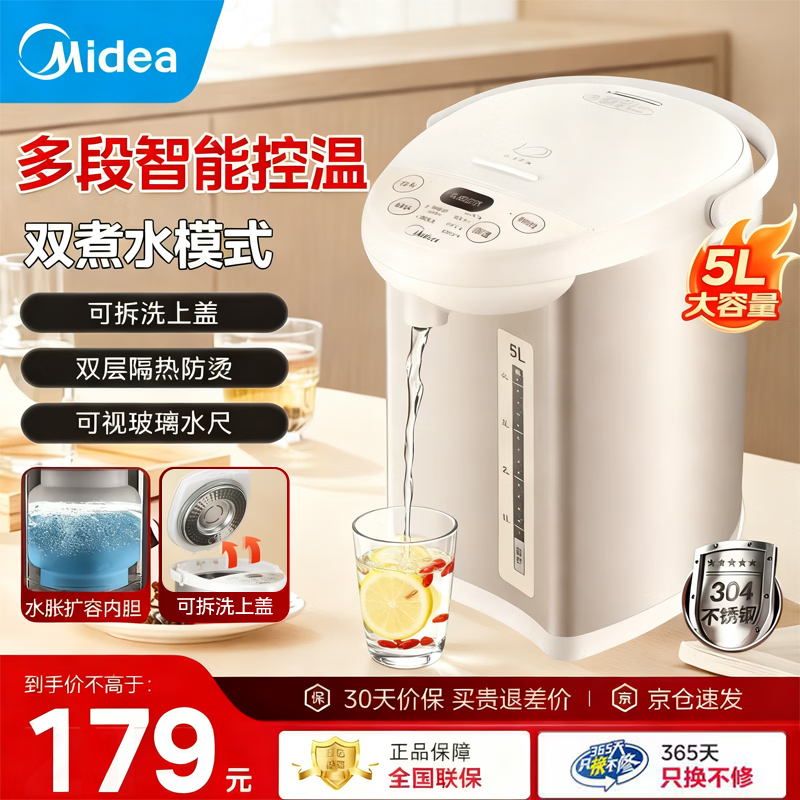 ���ģ�Midea������ˮ��������ˮ����ˮ������ˮƿ���� 304�����5L����¿���ˮ��˫�����������ˮһ��� 5L ��304ʳƷ������������¿� 152.46Ԫ