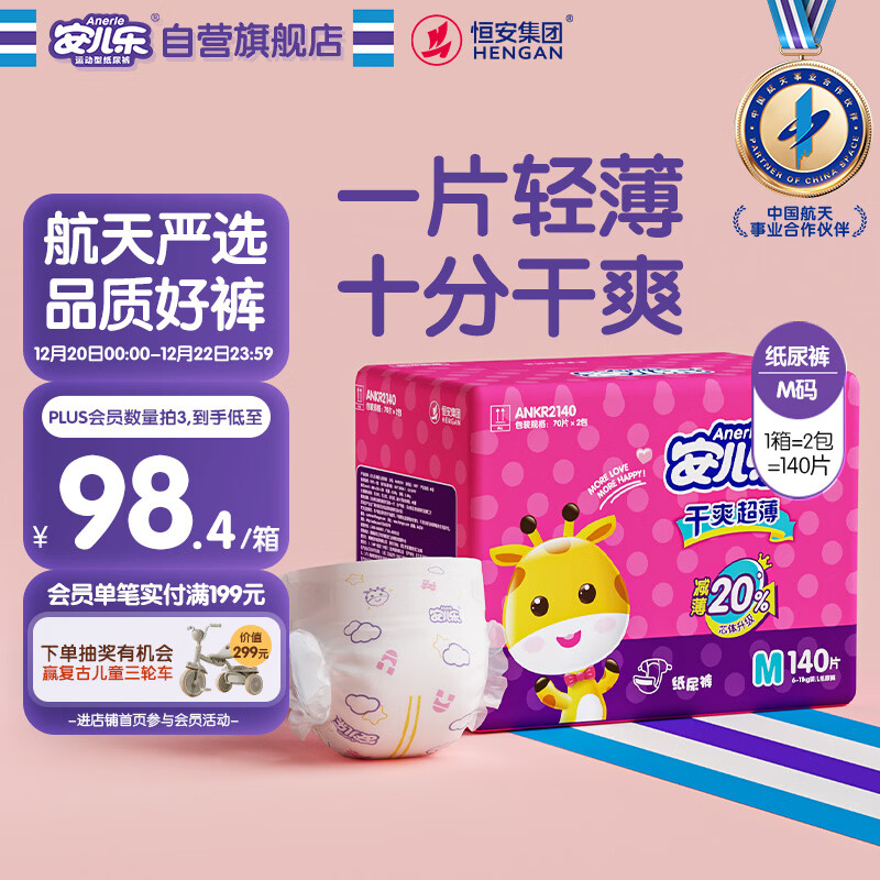 ������ ��ˬ���� M�� ֽ��� 140Ƭ 77.75Ԫ