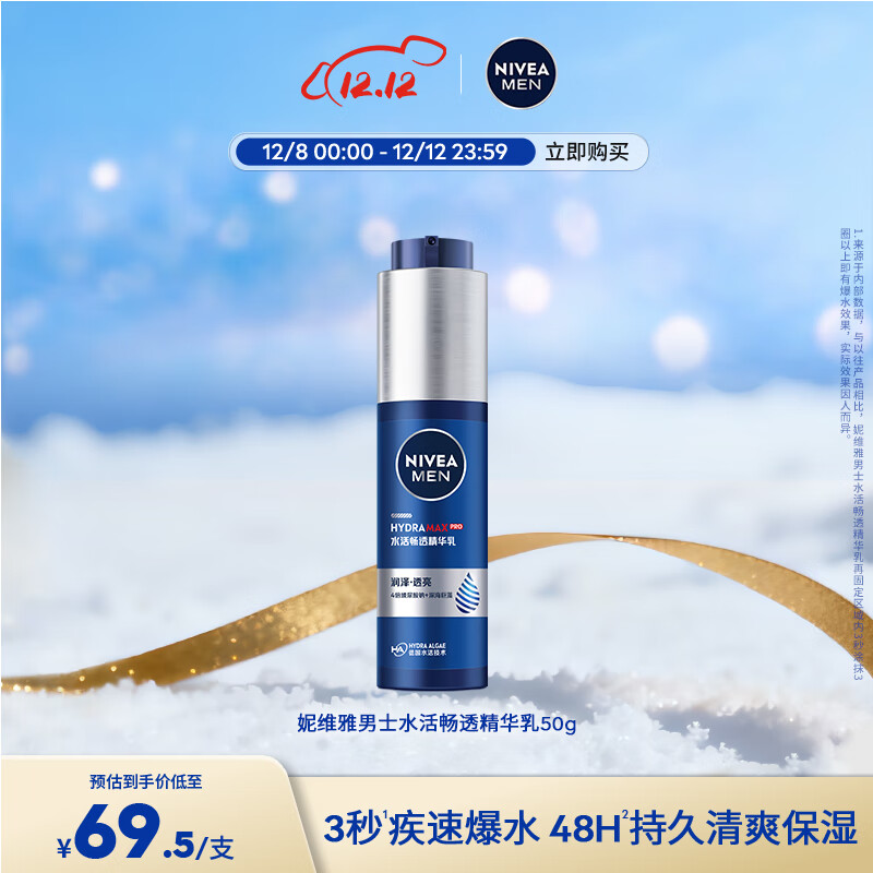άţNIVEA¶СʿױƷˮʪ沿˽ ˮ͸50gС 38.5Ԫ