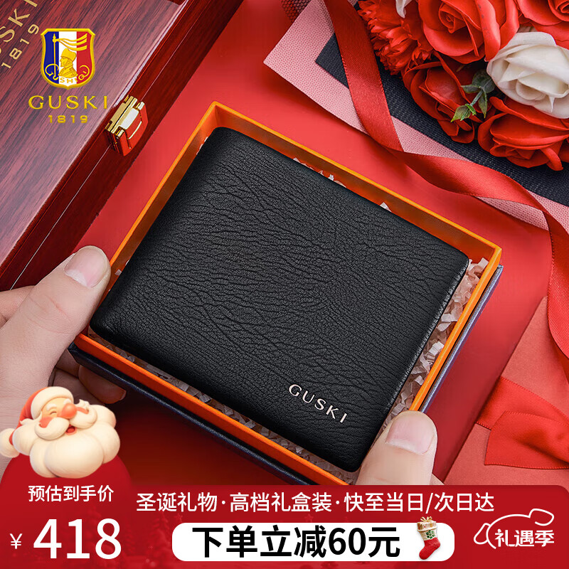 古士旗品牌钱包男真皮短款男士钱夹礼盒多卡位皮夹子圣诞礼物送男友老公