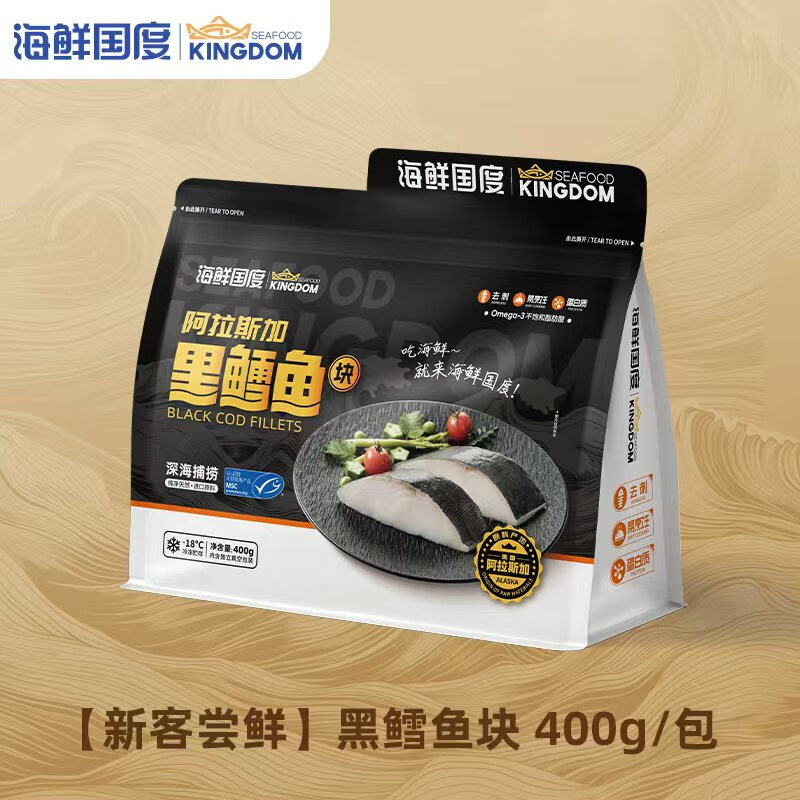 【海鲜国度】去刺进口野生阿拉斯加黑鳕鱼块独立真空包装MSC认证 去刺黑鳕鱼块1包纯肉去刺(400g)