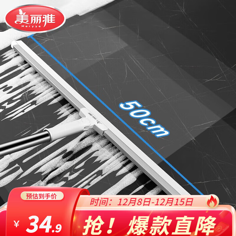 先领29-10补贴卷 美丽雅 刮刮净软胶魔术扫把50CM 拍下13.9元；扫擦刮三合一 - 线报酷