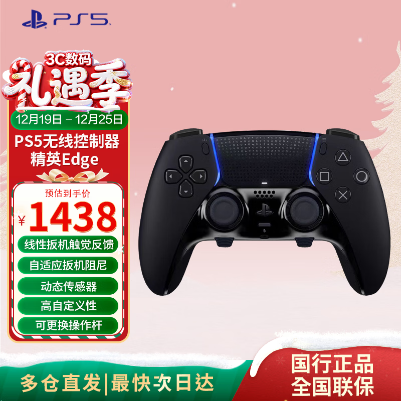 PlayStation ���� ����PS5�ֱ� DualSense���߿����� ֧��Steam ��Ϸ���� GM ���ݺ������  ��ĩ PS5��Ӣ�ֱ�Edge-��ҹ�� 1222.3Ԫ(������)