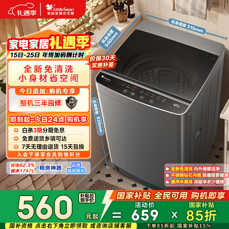 LittleSwan/С��� ���� 6.8kg ���� TB68V728E 