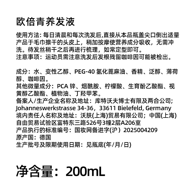 欧倍青（Alpecin）洗护套装咖啡因洗发水无硅油控油洗头膏男女滋养发根洗发露 【洗护滋养套装】250+200ml