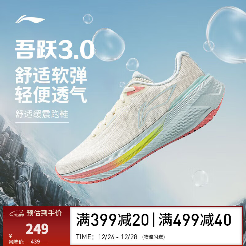 李宁吾跃 3.0丨跑步鞋女鞋25年款轻便透气网面软底体测跳绳运动鞋 【透气贾卡】米白色-7 吾跃3.0 38