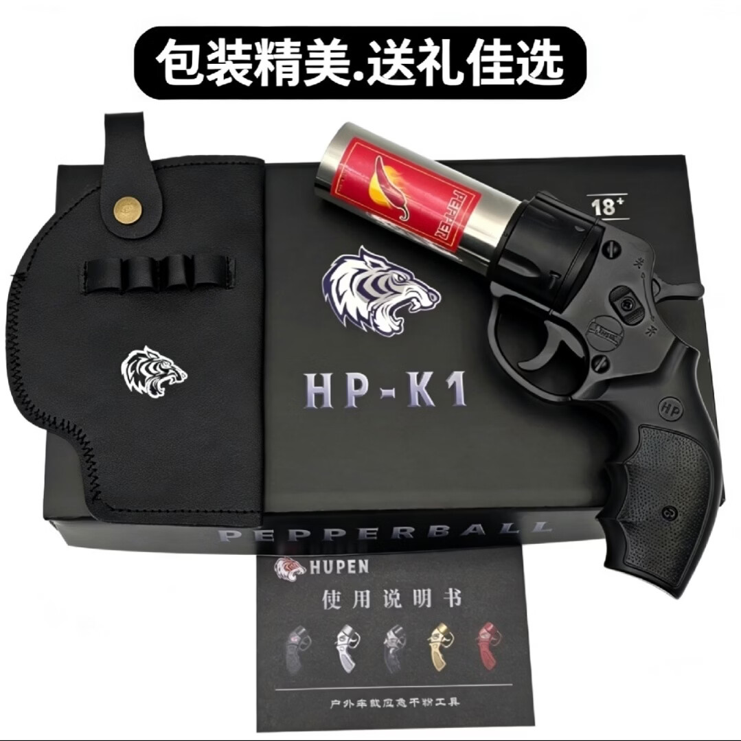 升级款浓缩干粉辣素灭火手枪防护装备合法随身高强度黑科技装备 黑合金主机+4辣罐+皮套+礼盒 -