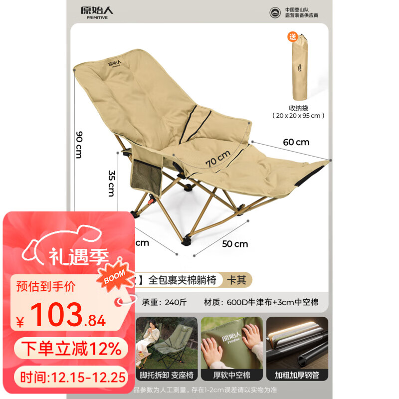 原始人户外折叠椅便携钓鱼沙滩躺椅月亮椅露营椅子便携式午休躺椅野餐凳 【三档可调脚托可拆】加高加长款卡其