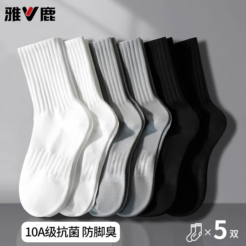 雅鹿袜子男士中筒袜四季吸汗运动男袜抑菌纯色透气耐磨休闲袜 抑菌纯色高橡筋男中筒-随机 5双
