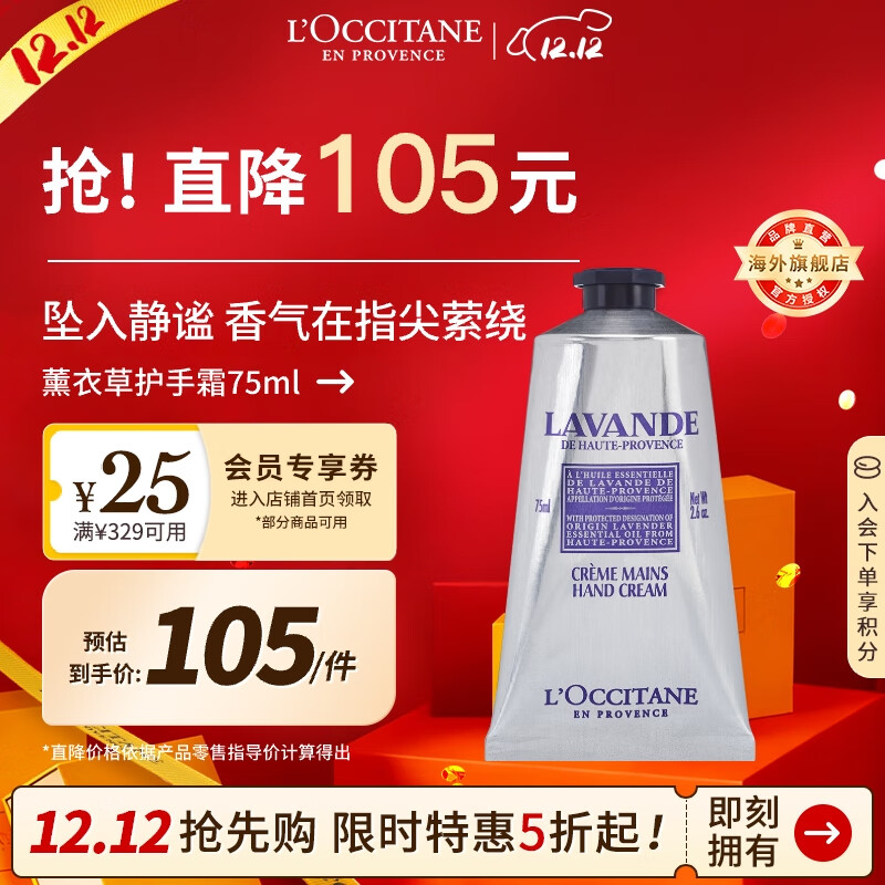 L'OCCITANE/ŷ浤  ˪ Чʪ۷ ޹² 75ml 1֧ 84.94Ԫ