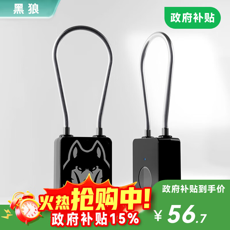 法雷斯顿 FALEISTON可爱卡通智能指纹挂锁钢丝绳箱包锁大学生宿舍柜子小锁寝室密码锁 指纹小挂锁（纯指纹）【黑狼图案】