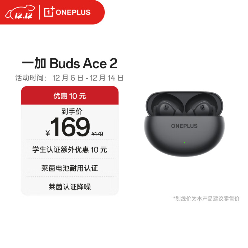 一加 Buds Ace 2 真无线降噪蓝牙耳机 入耳式音乐运动电竞游戏耳机 通用oppo小米苹果华为手机 潜航黑