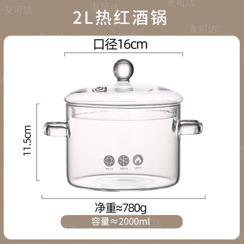 简漾煮红酒专用锅具套装冬天明火电陶炉耐高温玻璃器皿围炉热红酒汤锅 高硼硅玻璃煲（双耳大号款）2L 1cm 红酒锅+玻璃勺+导磁片【电磁炉专拍】