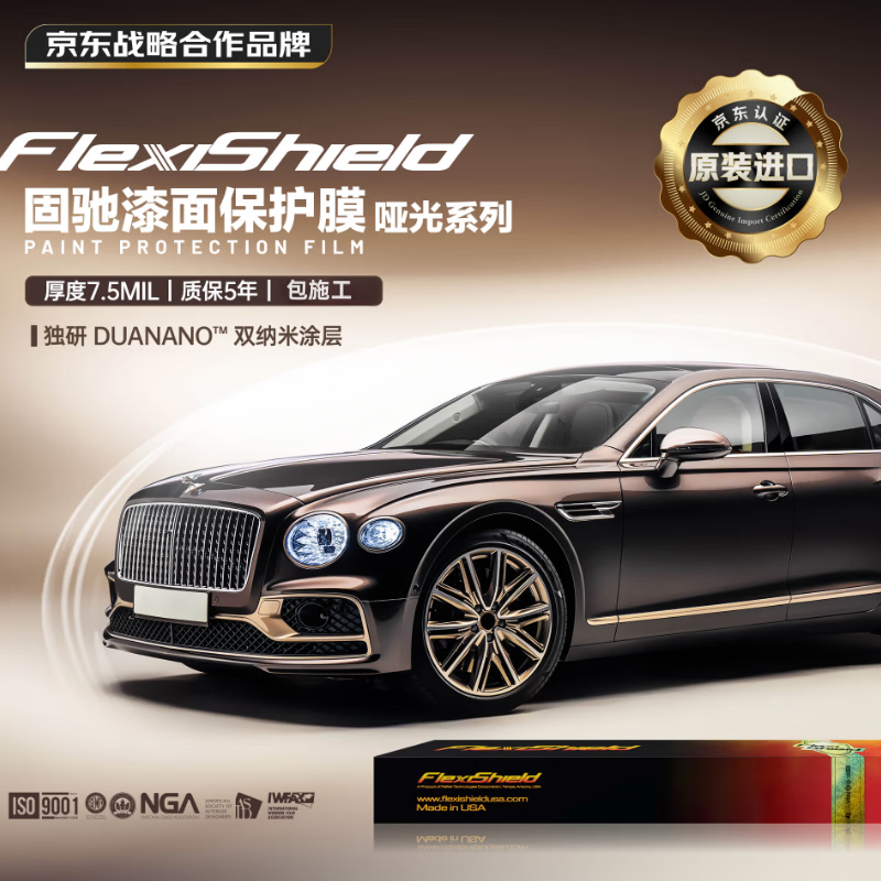 固驰哑光隐形车衣美国原装进口TPU全车漆面保护膜防刮蹭整车贴膜车衣膜汽车透明膜包施工7.5MIL