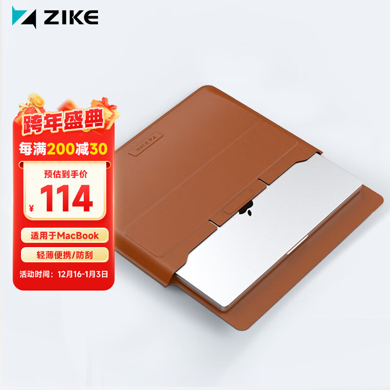ZIKE电脑包保护套多功能便携支架适用于苹果笔记本Macbook内胆包电脑支架折叠支架散热器14英寸 棕色 14英寸 京东折扣/优惠券