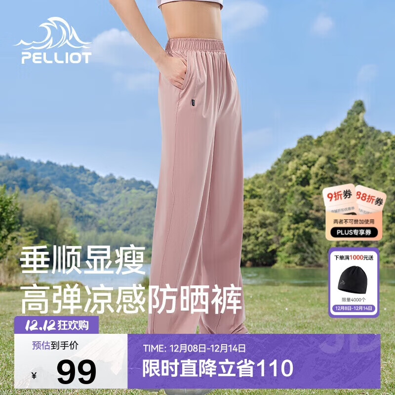 伯希和（Pelliot）户外防晒裤快干裤女士夏季凉感休闲登山长裤显瘦裤子12321414粉S