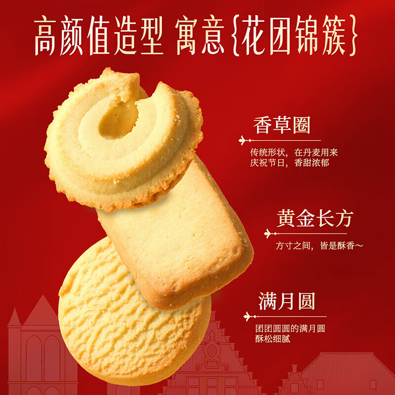味滋源丹麦风味黄油曲奇饼干礼盒装 独立包装早餐饼干休闲零食 黄油曲奇饼干礼盒500g 1盒装