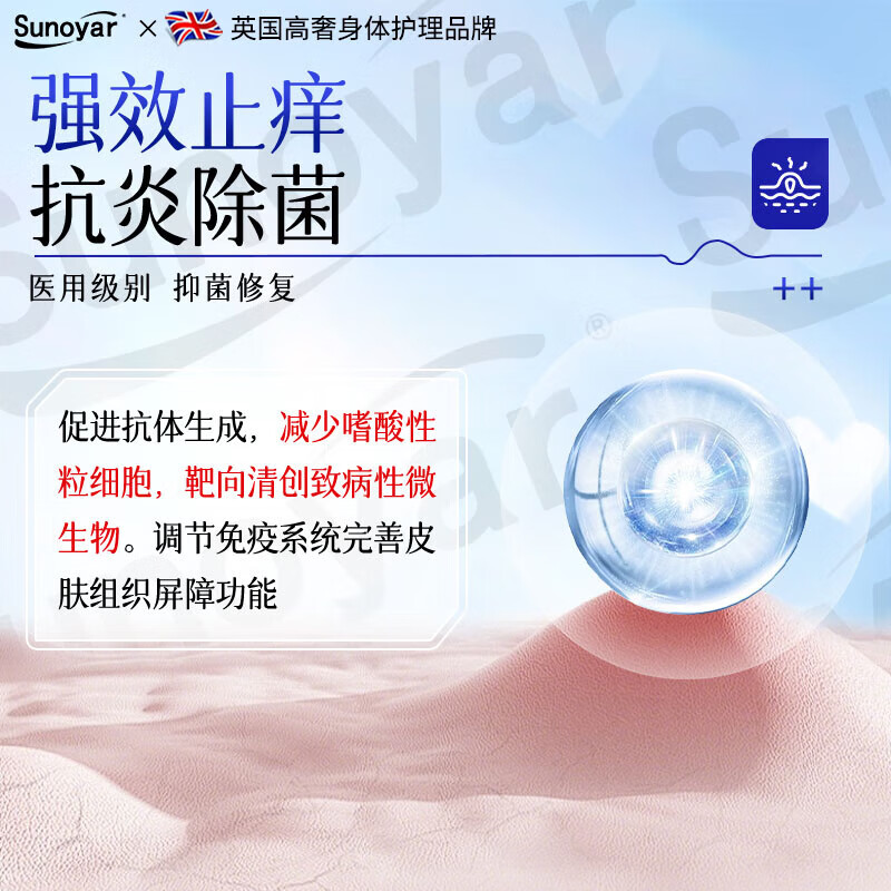 Sunoyar湿疹药膏止痒皮肤瘙痒红斑痤疮真菌感染汗状肛门瘙痒阴囊潮湿 10支装【买5送5超划算】重度痤疮红斑适用
