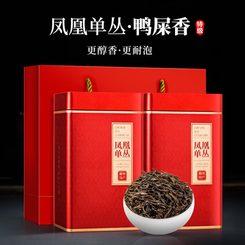 茗杰 凤凰单枞鸭屎香特级潮州单丛茶乌龙茶叶礼盒500g 年货送礼自己喝