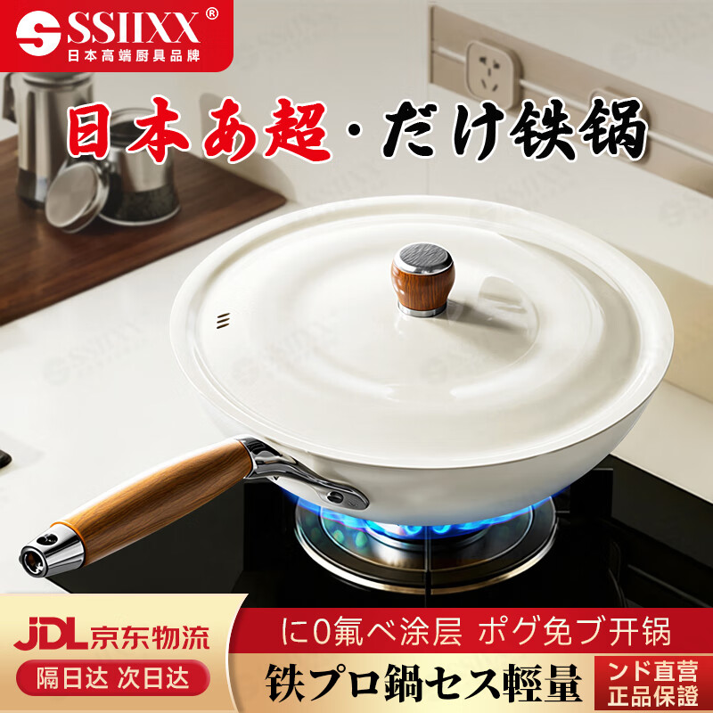 SSIIXX日本品牌新款陶瓷炒锅高颜值白色炒锅通用炉灶炒菜锅0氟涂层平底 黑金外白煎炒锅+平波铁盖 28cm