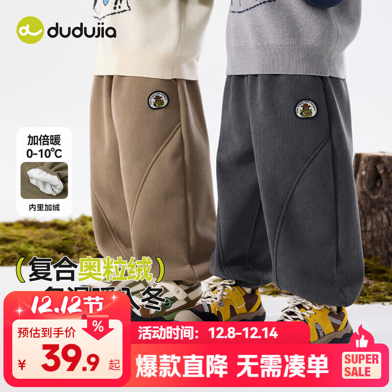 嘟嘟家儿童裤子加绒保暖秋冬宝宝长裤加厚卡通冬装男童女童休闲裤童装潮 灰色 100