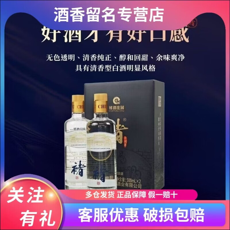 JHBROS【正品速发】褚时健褚酒十周年纪念酒纯粮50度清香型白酒500ml 50度 500mL 6瓶 褚时健的酒 500ml*6瓶【金标1942】