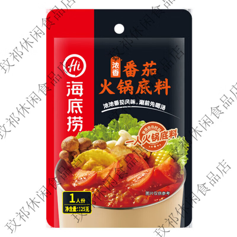 海底捞牛油麻辣鸳鸯火锅底料番茄牛油清油菌汤三鲜正宗重庆口味 商超 浓香番茄125g