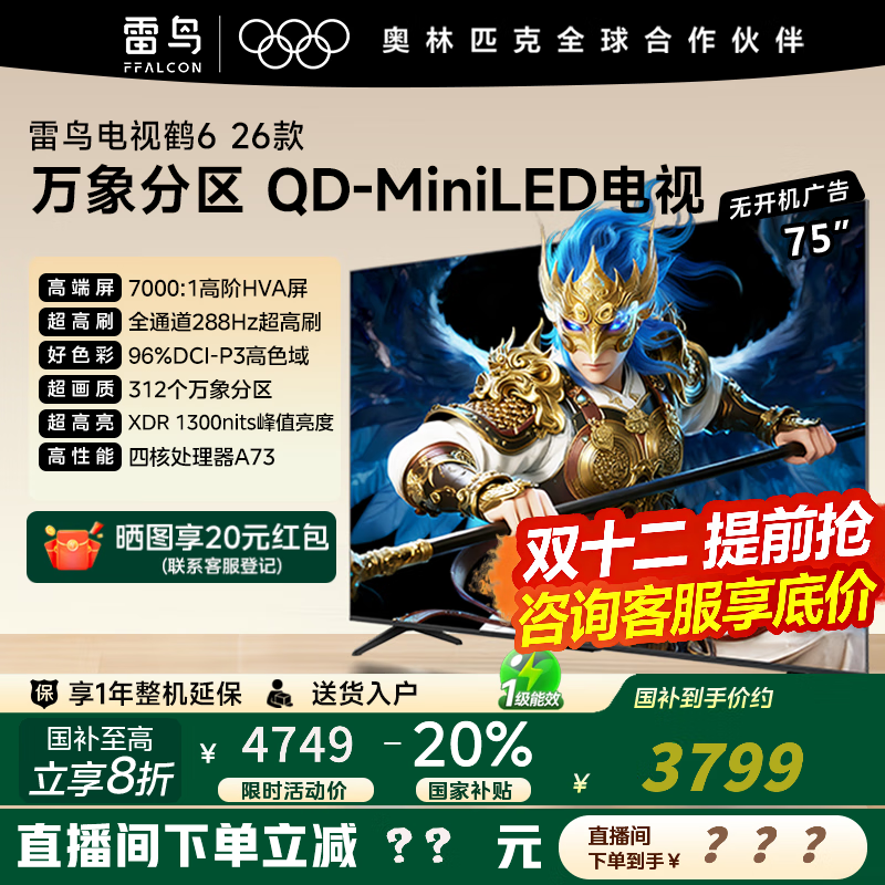 FFALCON/ 6 26 75Ӣ  75R69A 3379.28Ԫ()