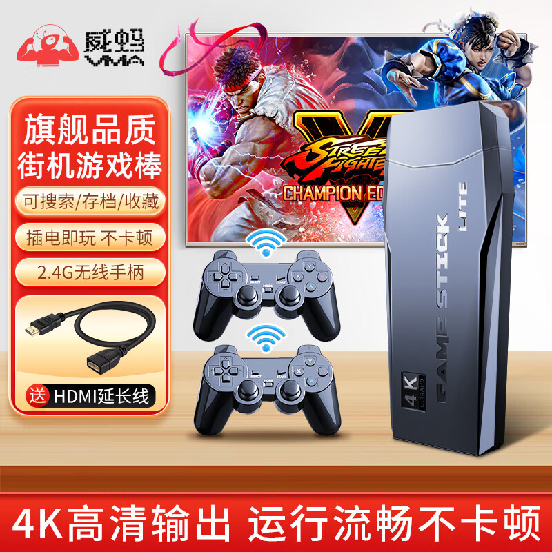 威蚂（VMA）游戏机连接电视PSP双人无线摇杆手柄家用街机家庭主机FC怀旧红白机拳皇格斗对战经典游戏棒