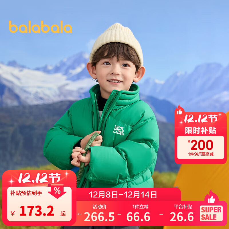 巴拉巴拉童装儿童羽绒服男童外套女童面包服冬装保暖立领外套时尚 深绿40755-白鸭绒 110 cm