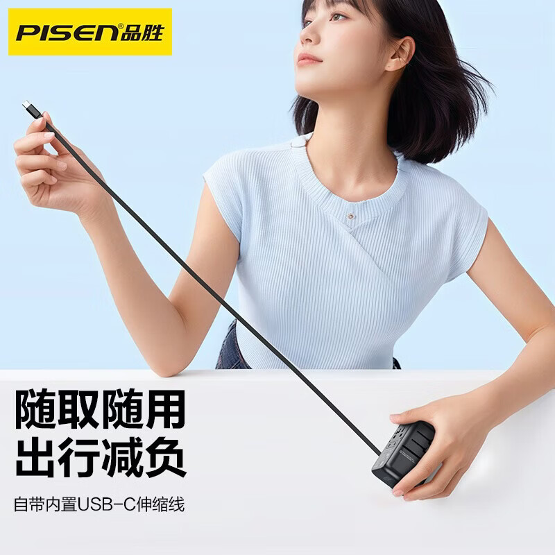 品胜(PISEN)多功能转换插头旅行转换器电源插座/转换插头SWITCH戴森电器电源插座 【多国通用】100W快充|伸缩线|2A2C+组合孔