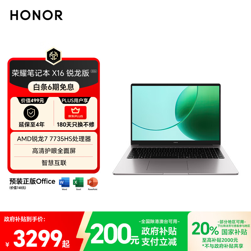 ҫ X16 16Ӣ R7-7735HS 60Hz ʼǱ 16G 512G ǿջ 3124.4Ԫ