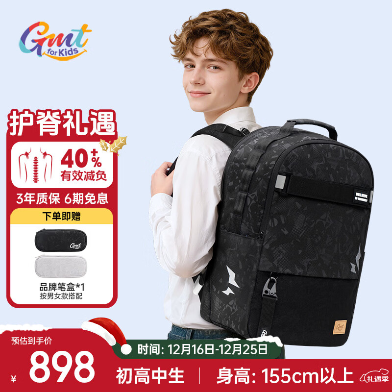 Gmt for kids初中高中生书包小学生大容量背包护脊双肩7-12年级男黑Trend pro