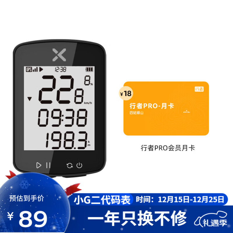 行者户外行者小G自行车GPS码表支架延长架公路车山地车无线速度骑行里程表 小G二代码表