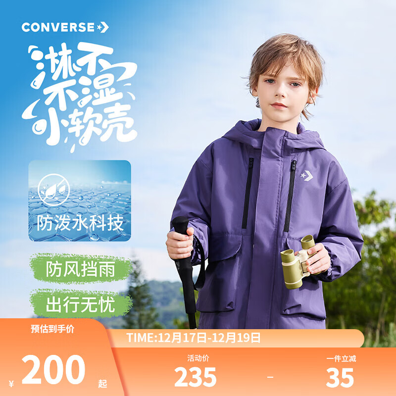 Converse匡威童装男童风衣2025秋季新款上衣防泼水纯色户外防风保暖外套 深紫色 140 /68 【建议身高128-140cm】