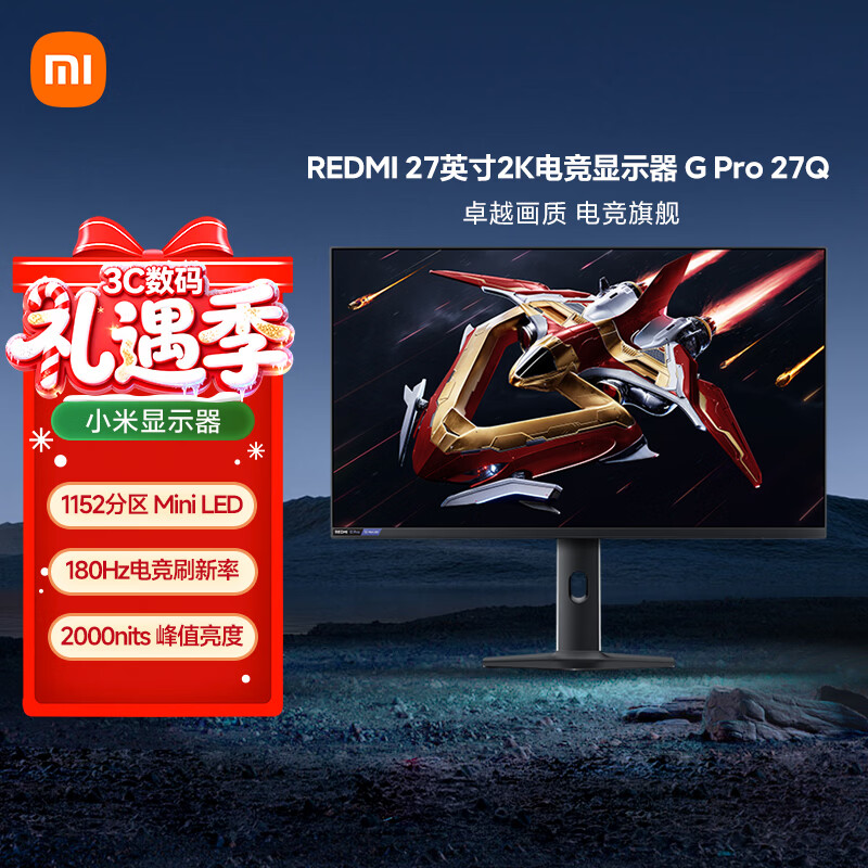 С��REDMI 27Ӣ��2K 180Hz 1152����MiniLED HDR1000 2000nits 99%DCI-P3��ɫ��羺��ʾ�� G Pro 27Q 1399Ԫ