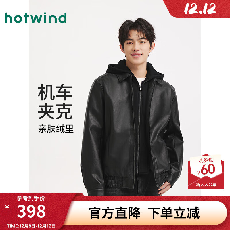 ȷ磨Hotwindʿpuп2025궬¿puƤ޼п˸ 01ɫ  2XL 309.83Ԫ