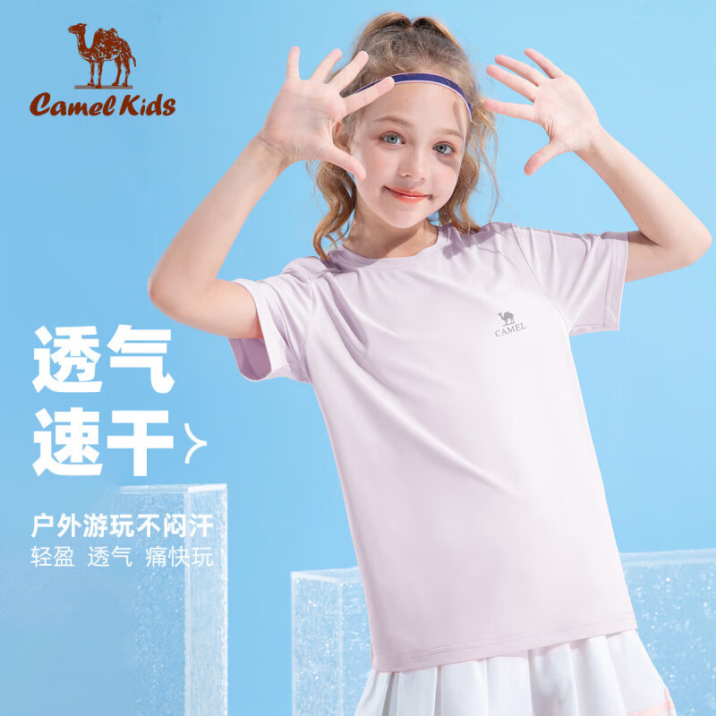骆驼(CAMEL)儿童速干T恤春夏凉感运动短袖上衣透气男童女童 烟雾紫 170