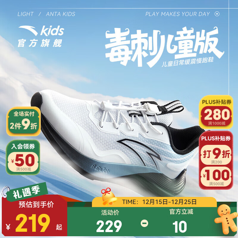 安踏儿童运动鞋男女大童鞋毒刺25年秋季新款舒适网面轻量化学生跑鞋 安踏白/蒙尘蓝-4 38 脚长约24cm