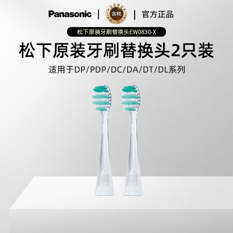 Panasonicµ綯ˢͷEW0830-X DPϵDTϵ滻ˢͷ