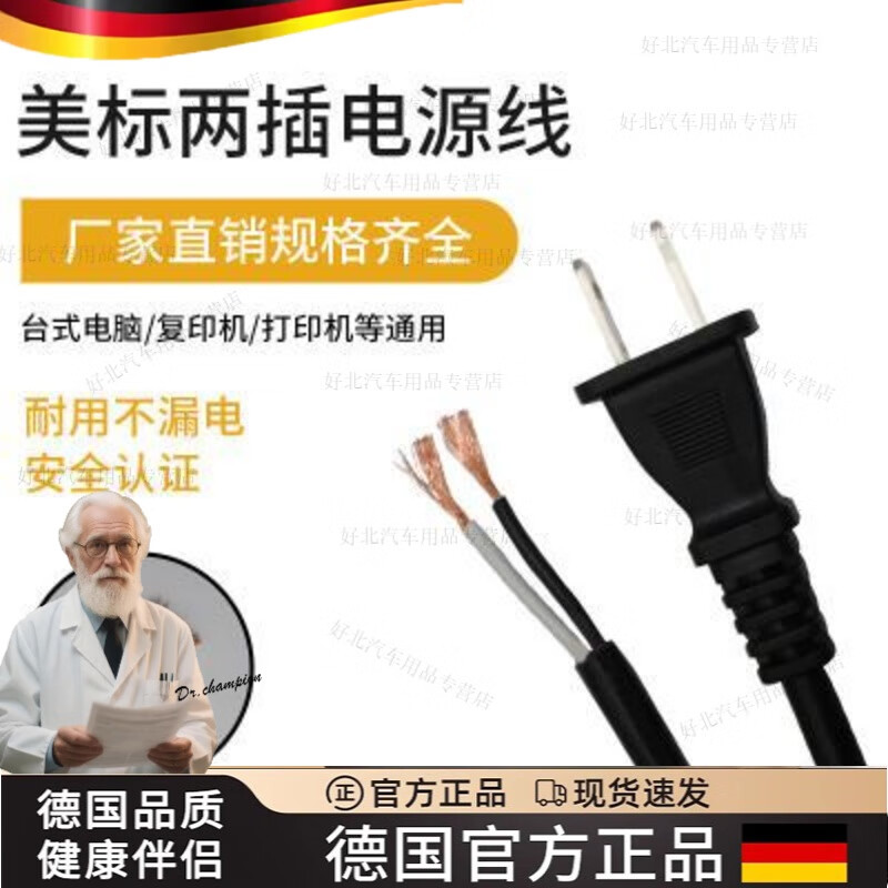 8米美标插头ul认证美规美式两插头24平方16awg1