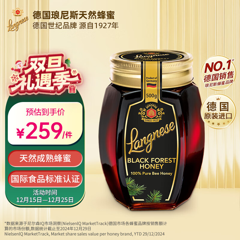 ����˹��Langnese����Ȼ�����ɭ�ַ���500g�¹�ԭװ�������ţ����Ƭ����