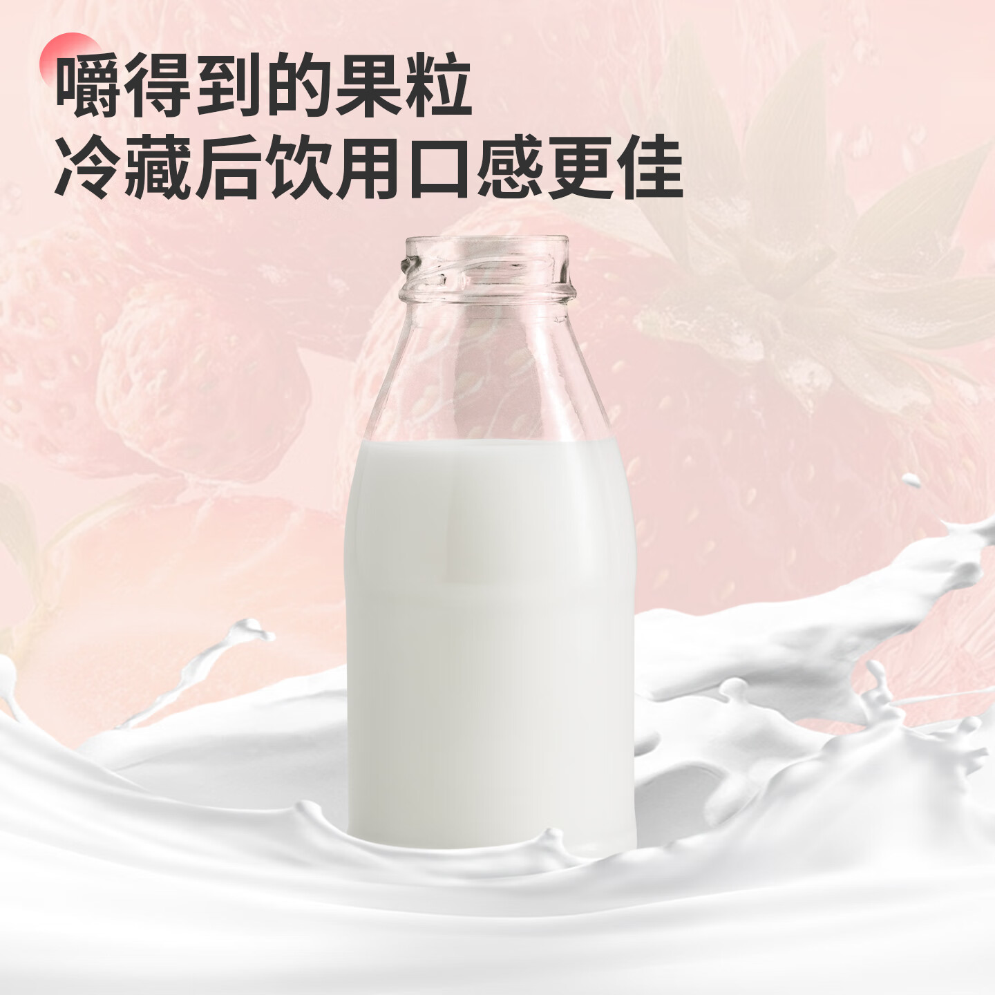 百多利180ml*12瓶草莓果粒奶昔低热量彩箱常温学生儿童早餐牛奶 草莓味果粒奶昔180ml*12瓶