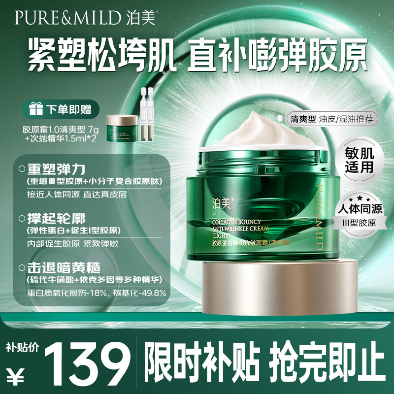 ���ڲ�����������ԭ���׵�������˪ ���·��ɿ�����˪50g��ˬ�� ʥ������ 506Ԫ��4��(��126.5Ԫ/��)